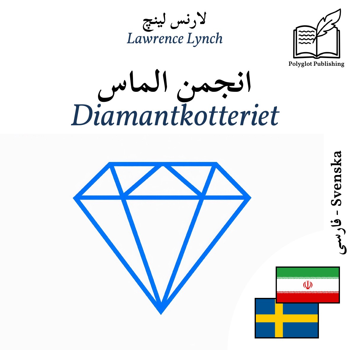 Diamantkotteriet
