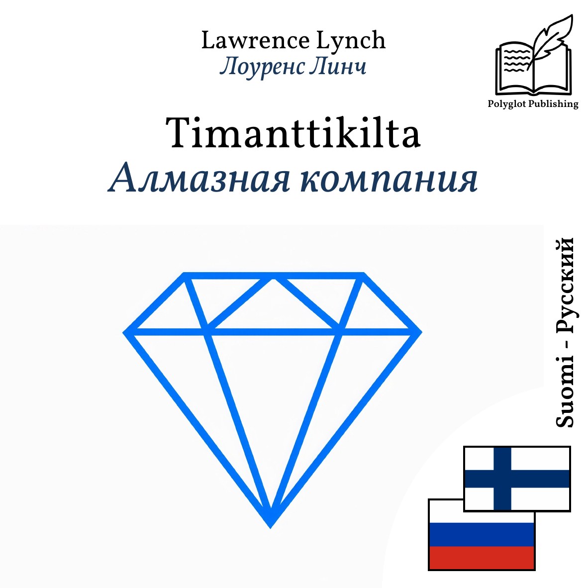 Алмазная компания