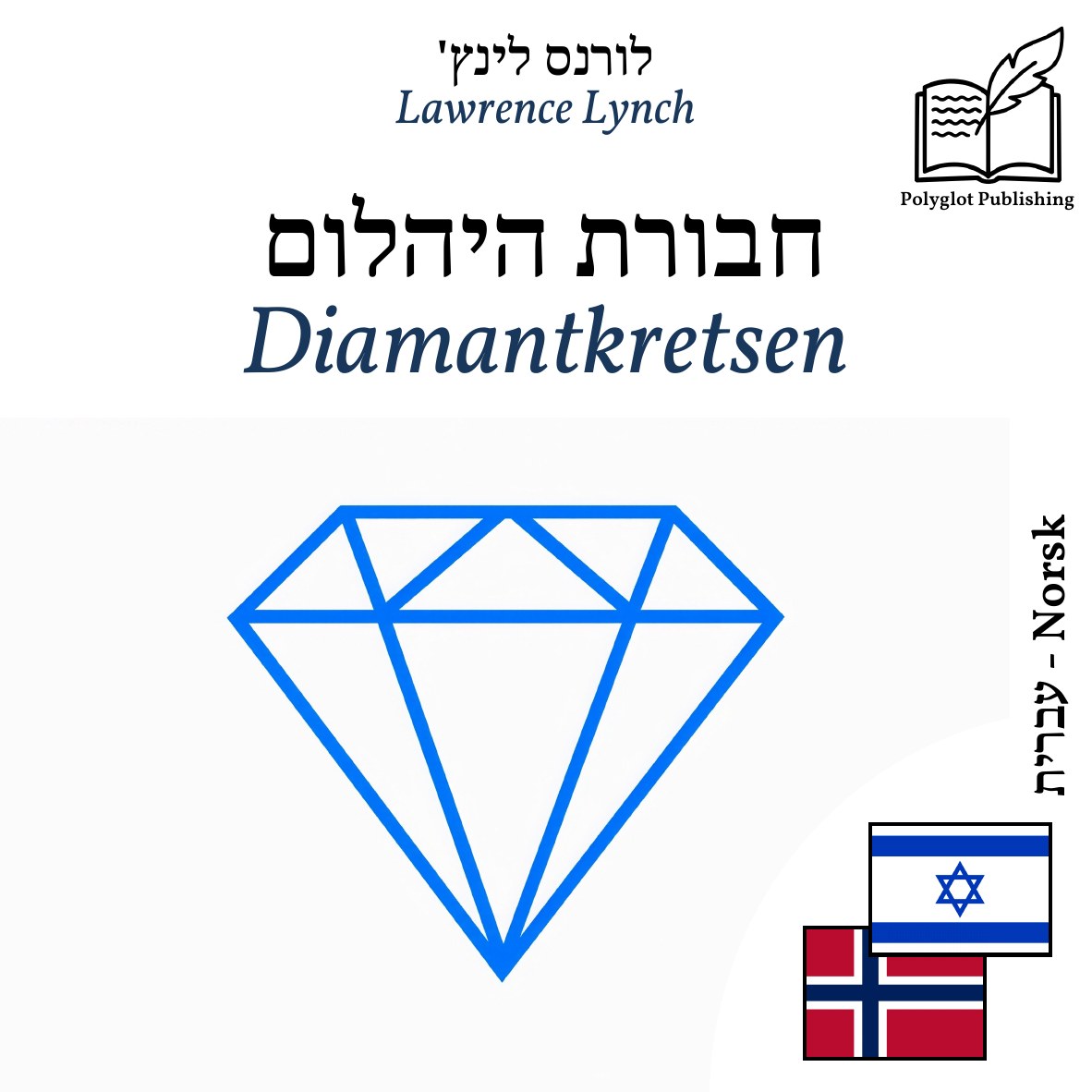 Diamantkretsen