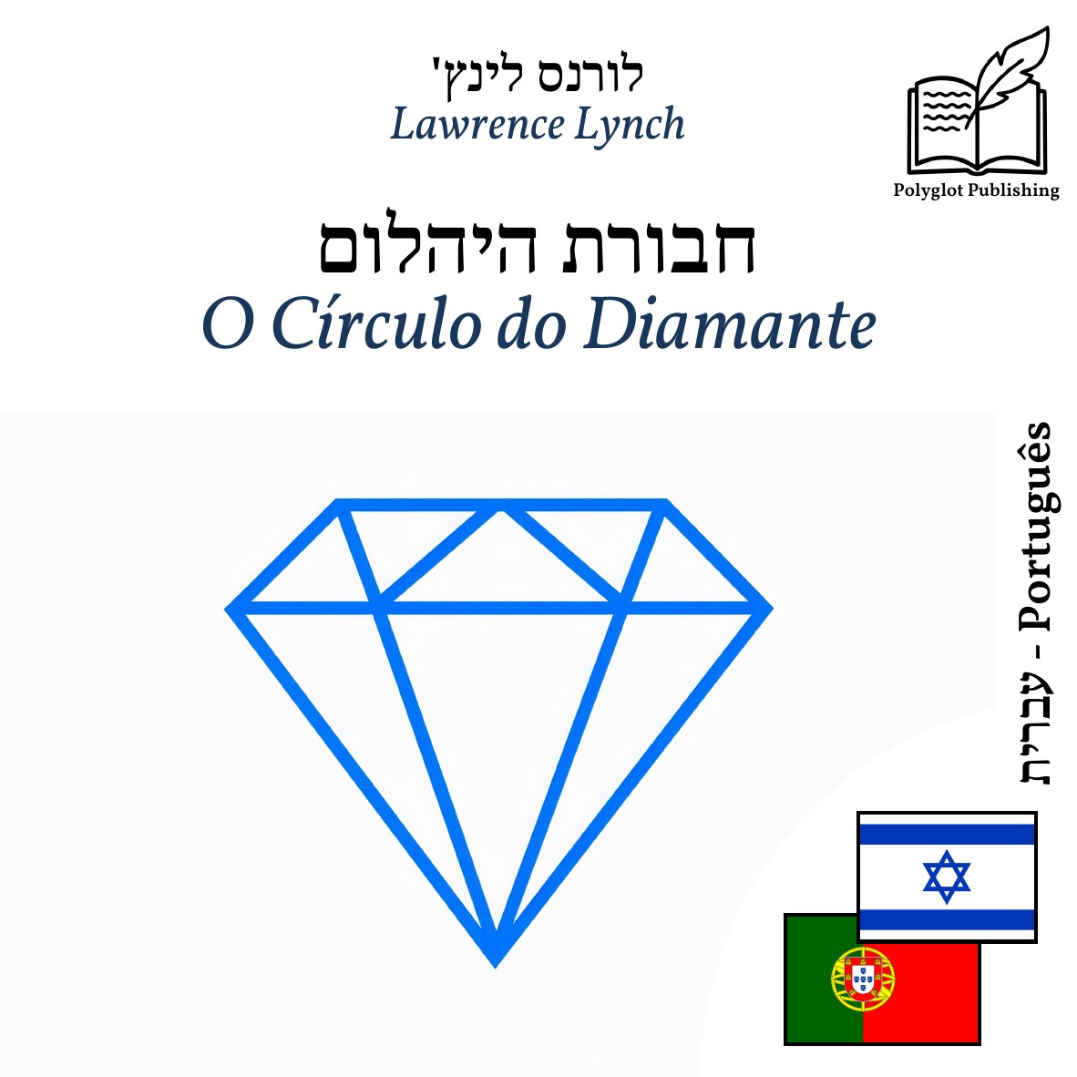 O Círculo do Diamante