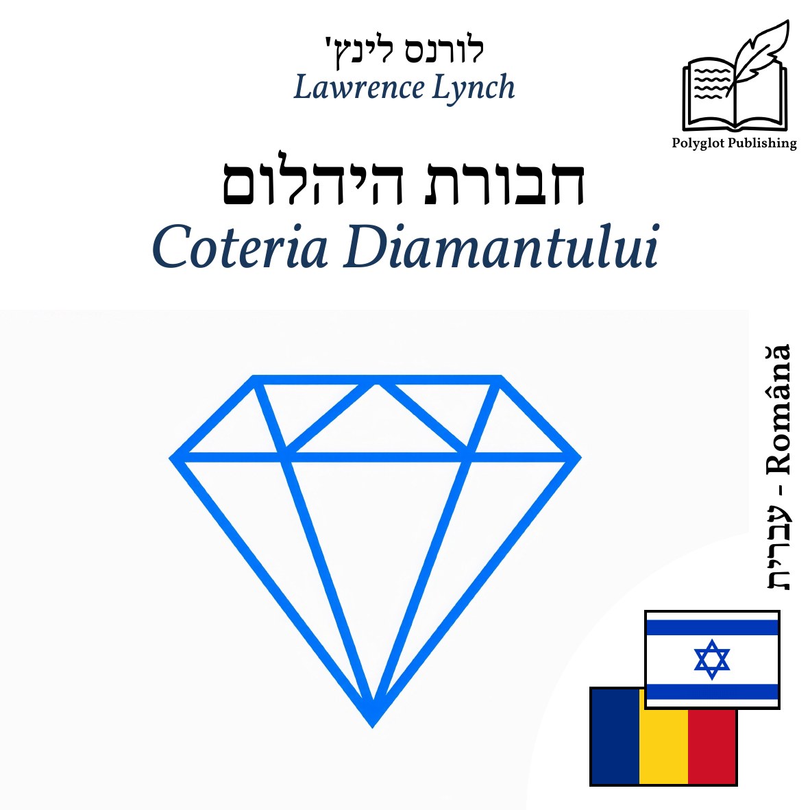 Coteria Diamantului
