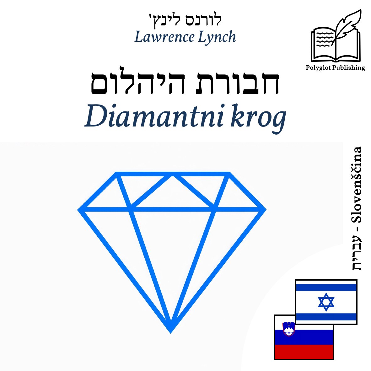 Diamantni krog