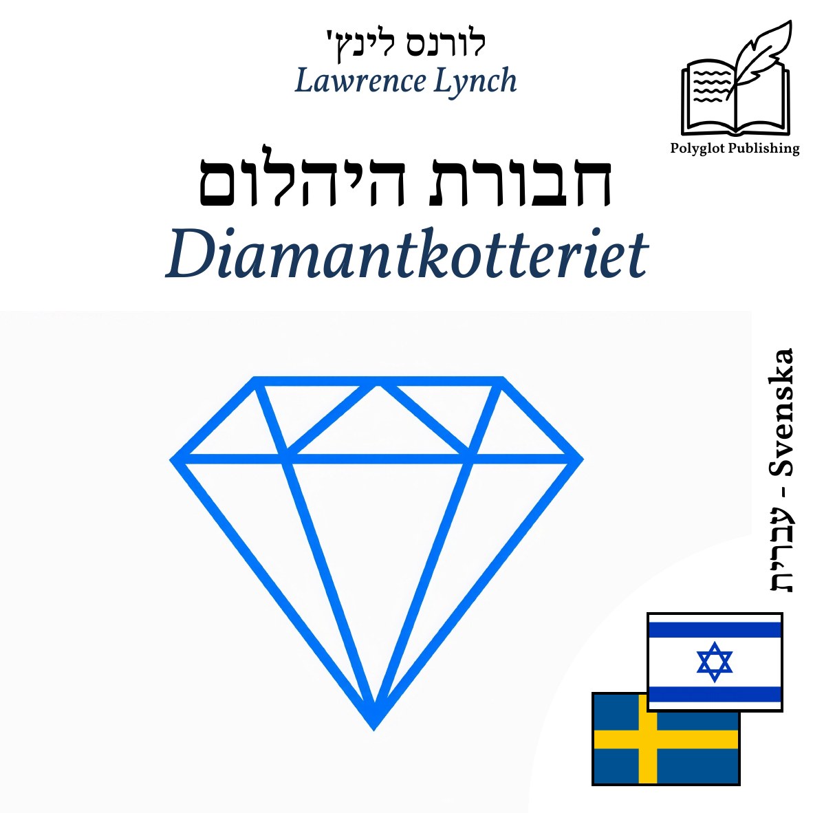 Diamantkotteriet
