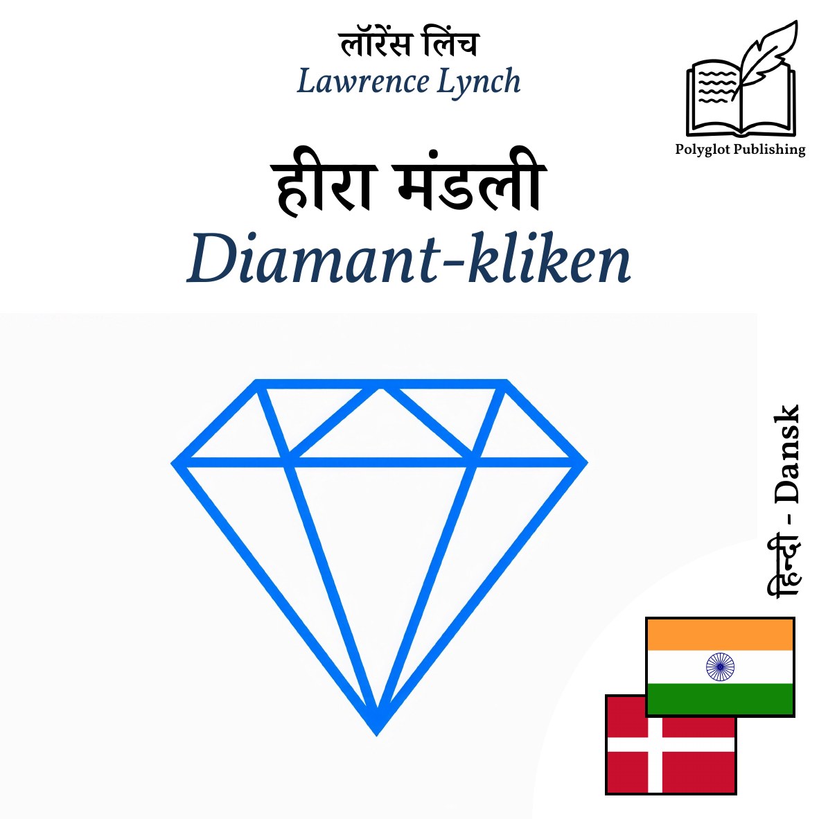 Diamant-kliken