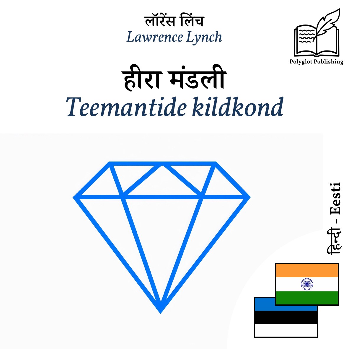 Teemantide kildkond