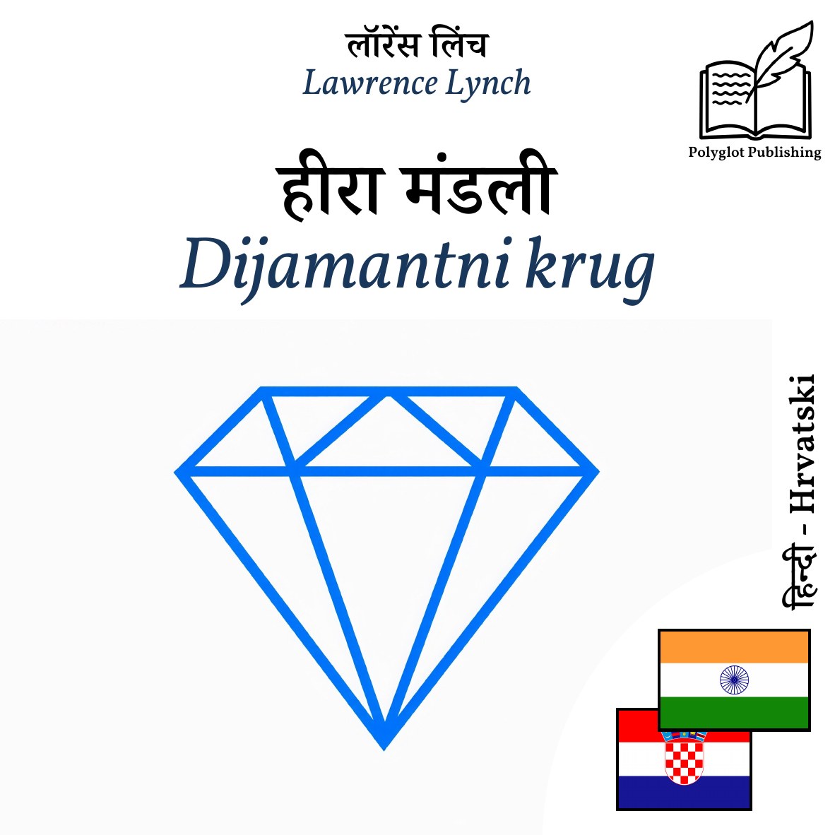 Dijamantni krug