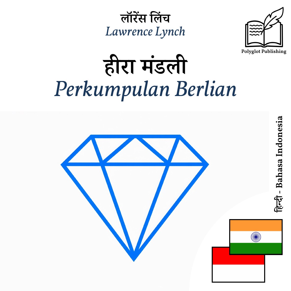 Perkumpulan Berlian