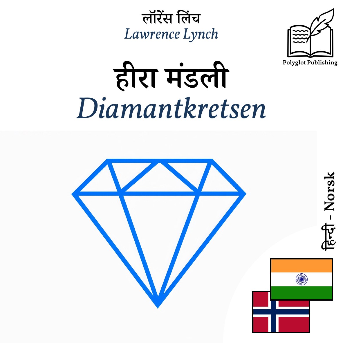 Diamantkretsen