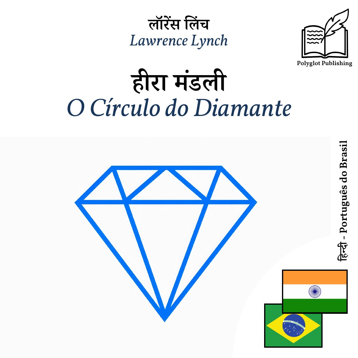 O Círculo do Diamante