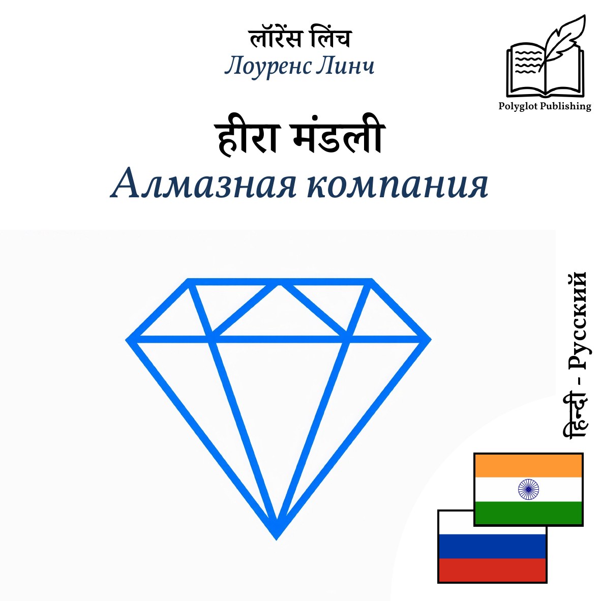 Алмазная компания