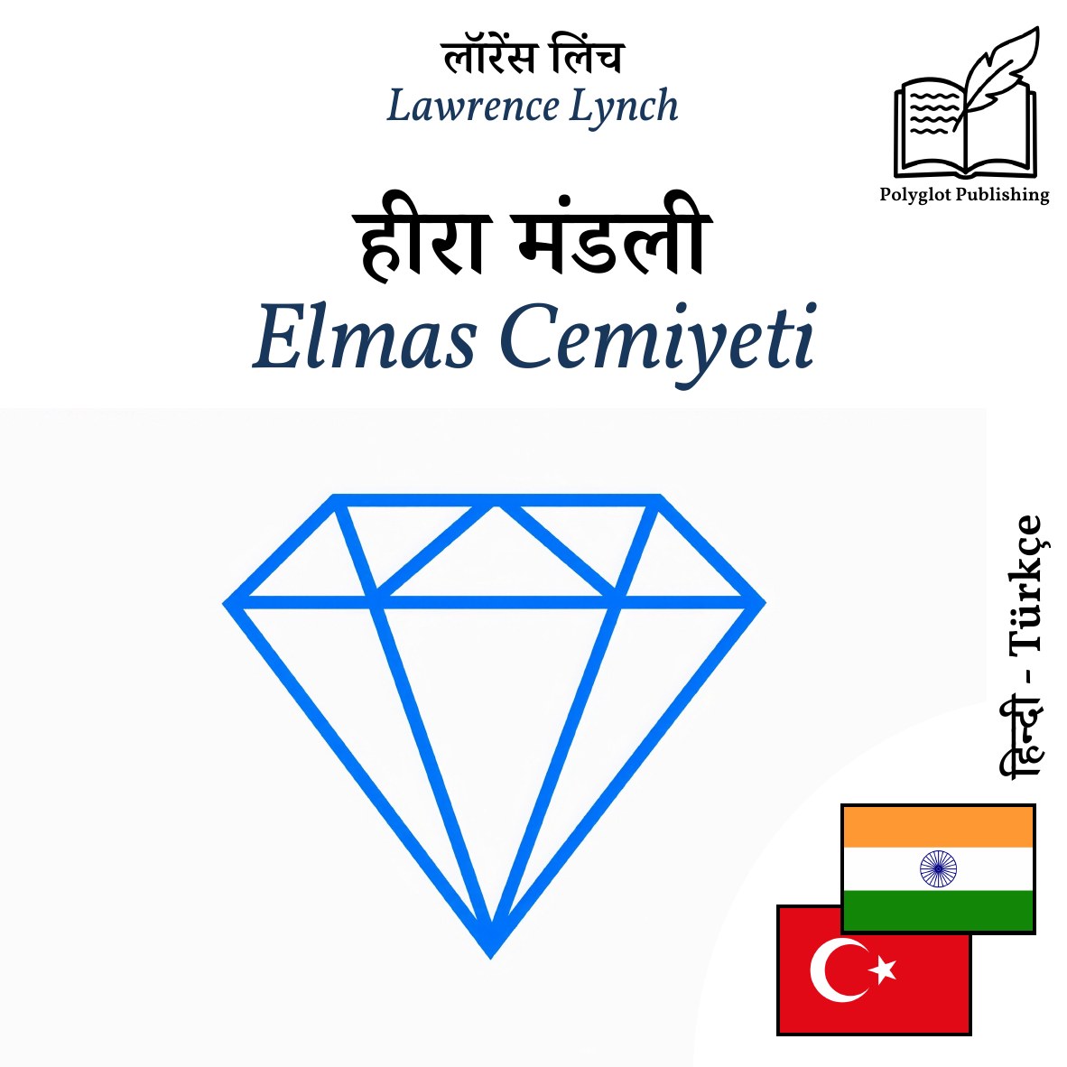 Elmas Cemiyeti