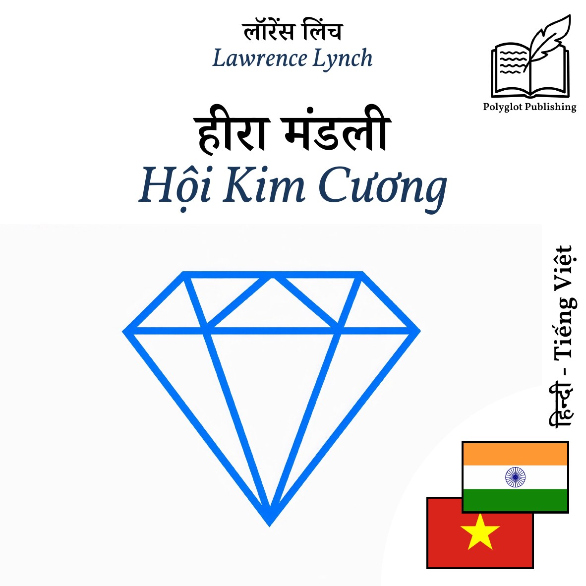 Hội Kim Cương