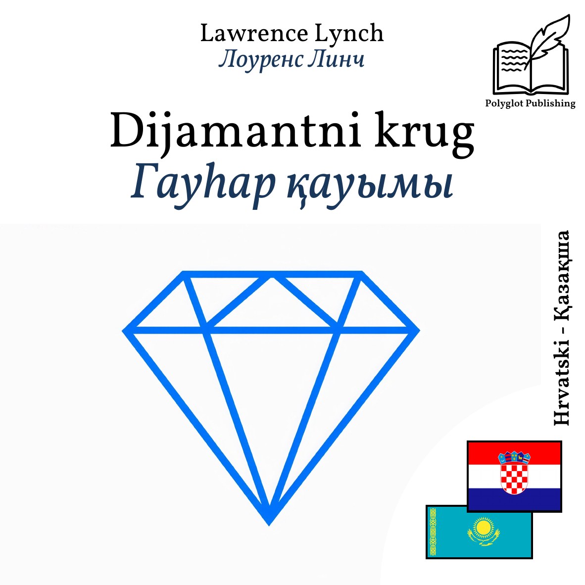 Гауһар қауымы
