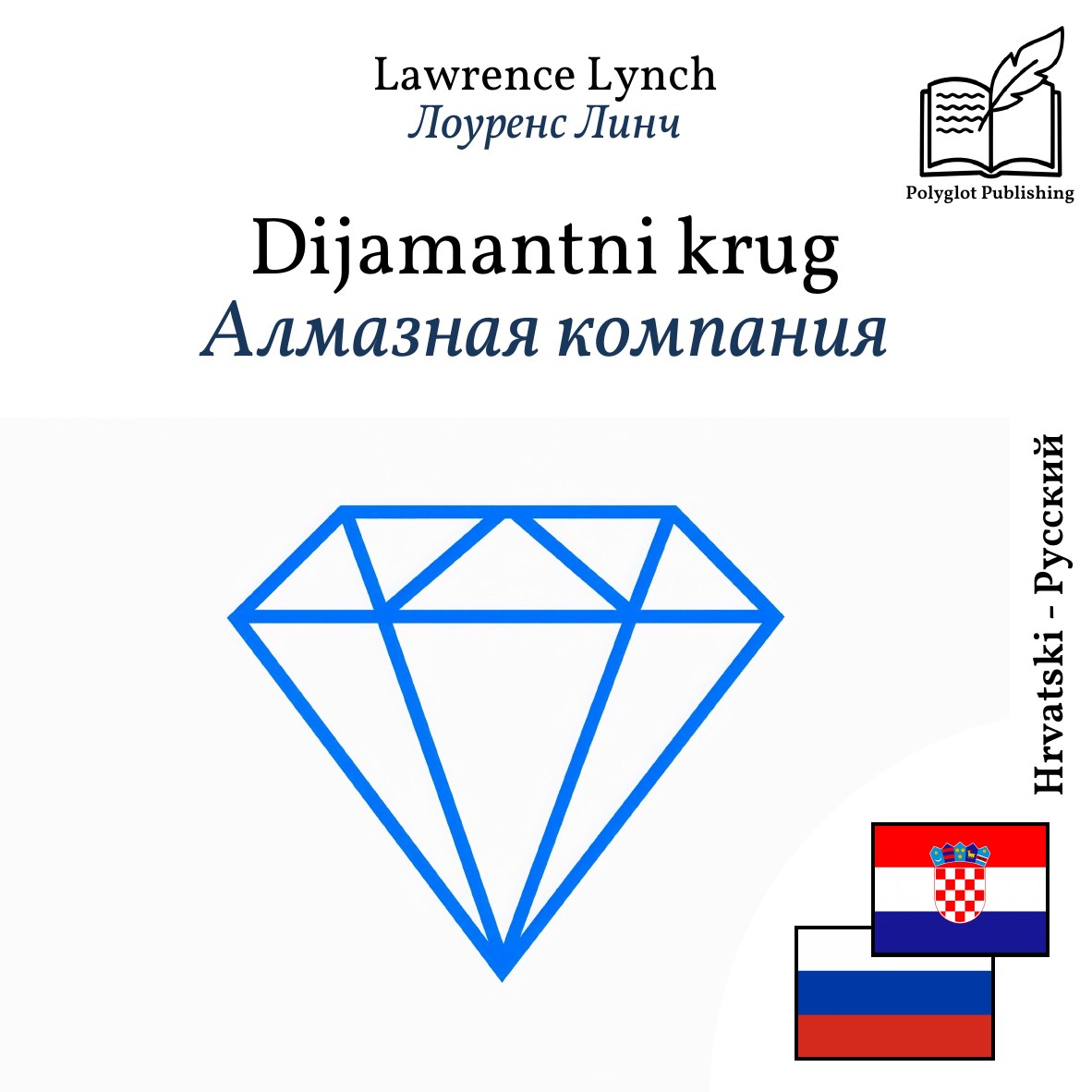 Алмазная компания