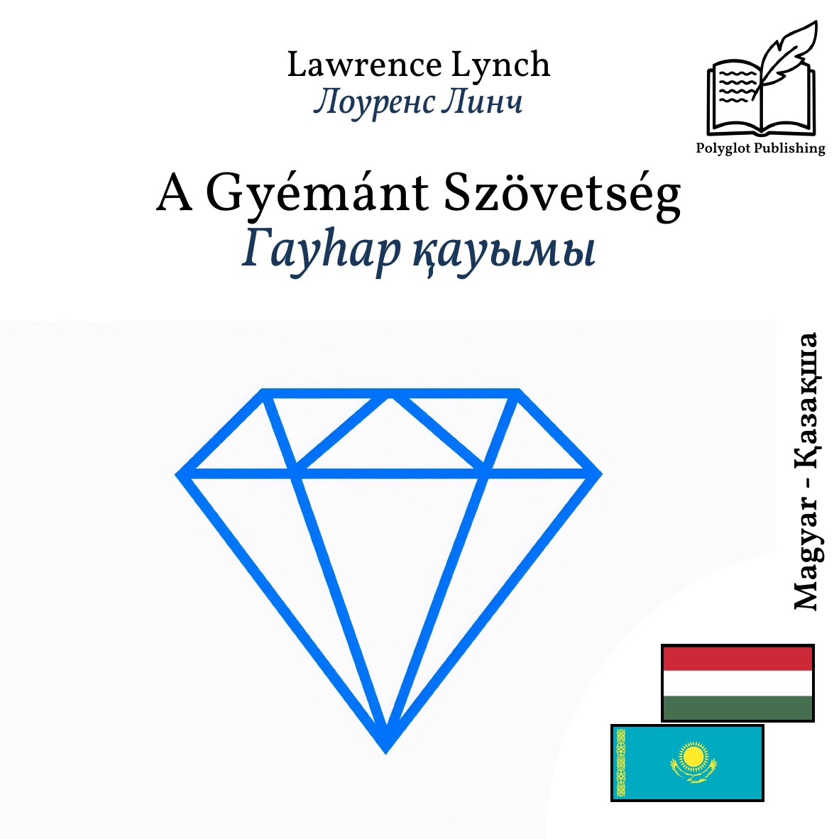 Гауһар қауымы