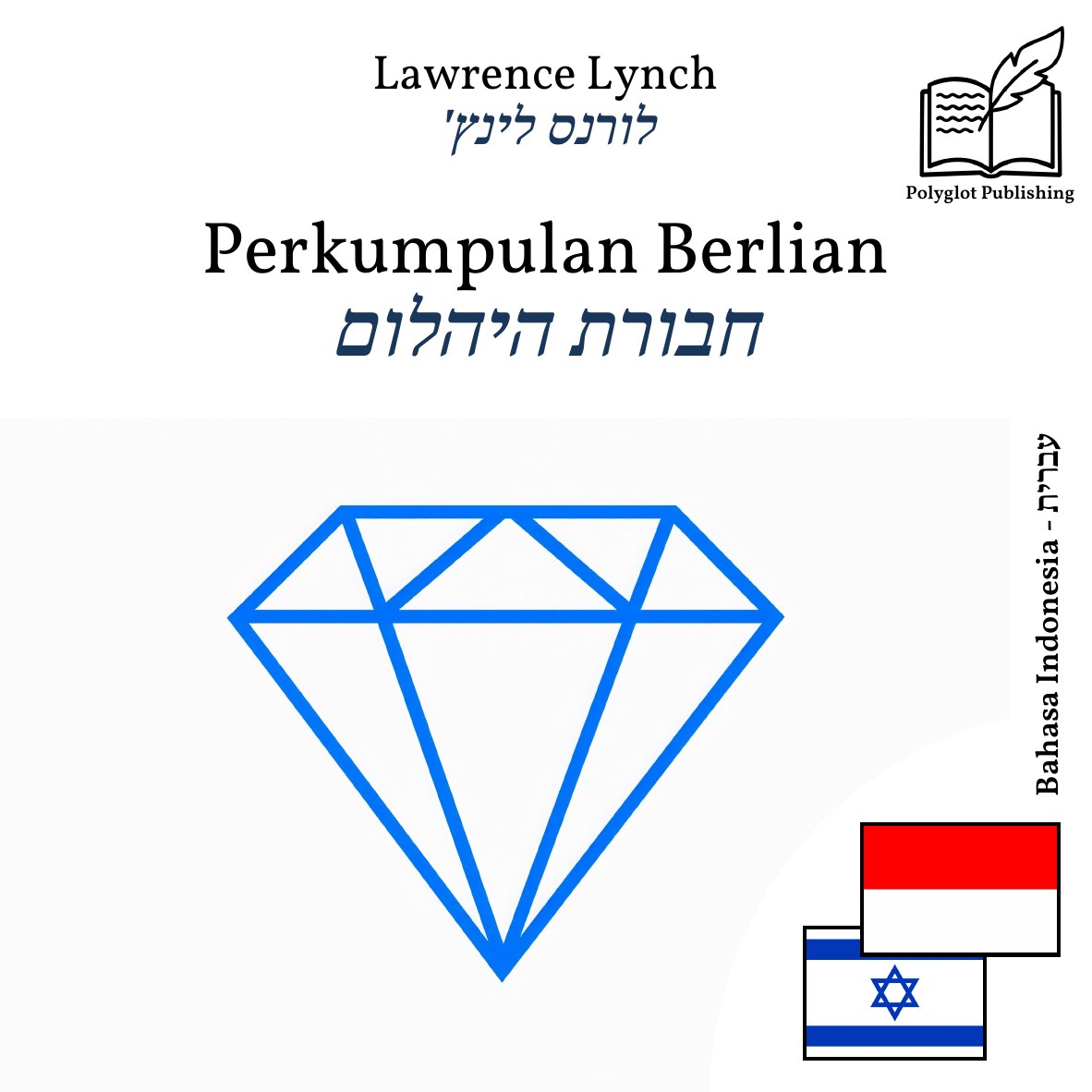 חבורת היהלום