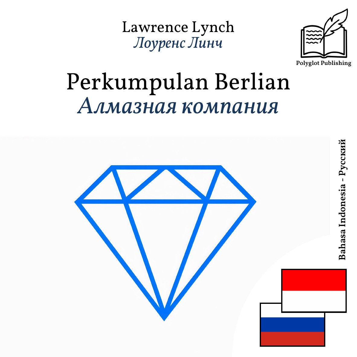 Алмазная компания