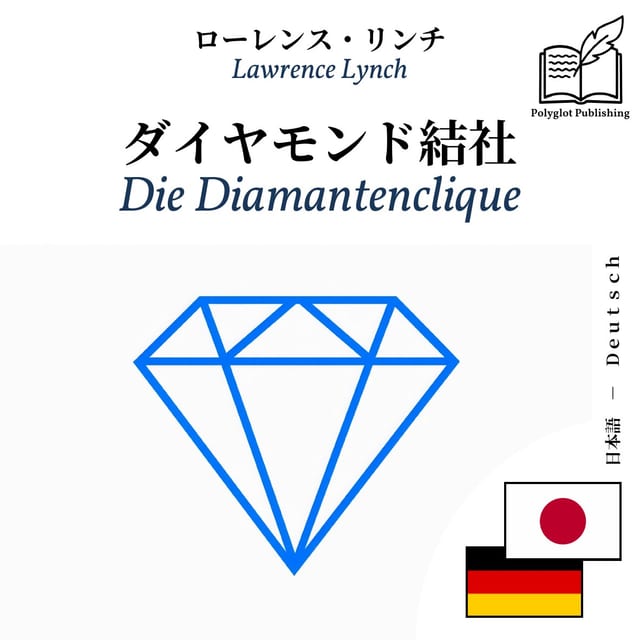 Die Diamantenclique