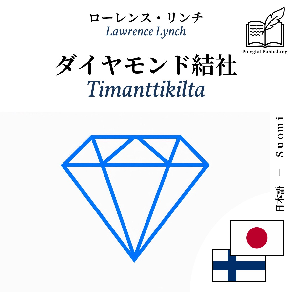 Timanttikilta