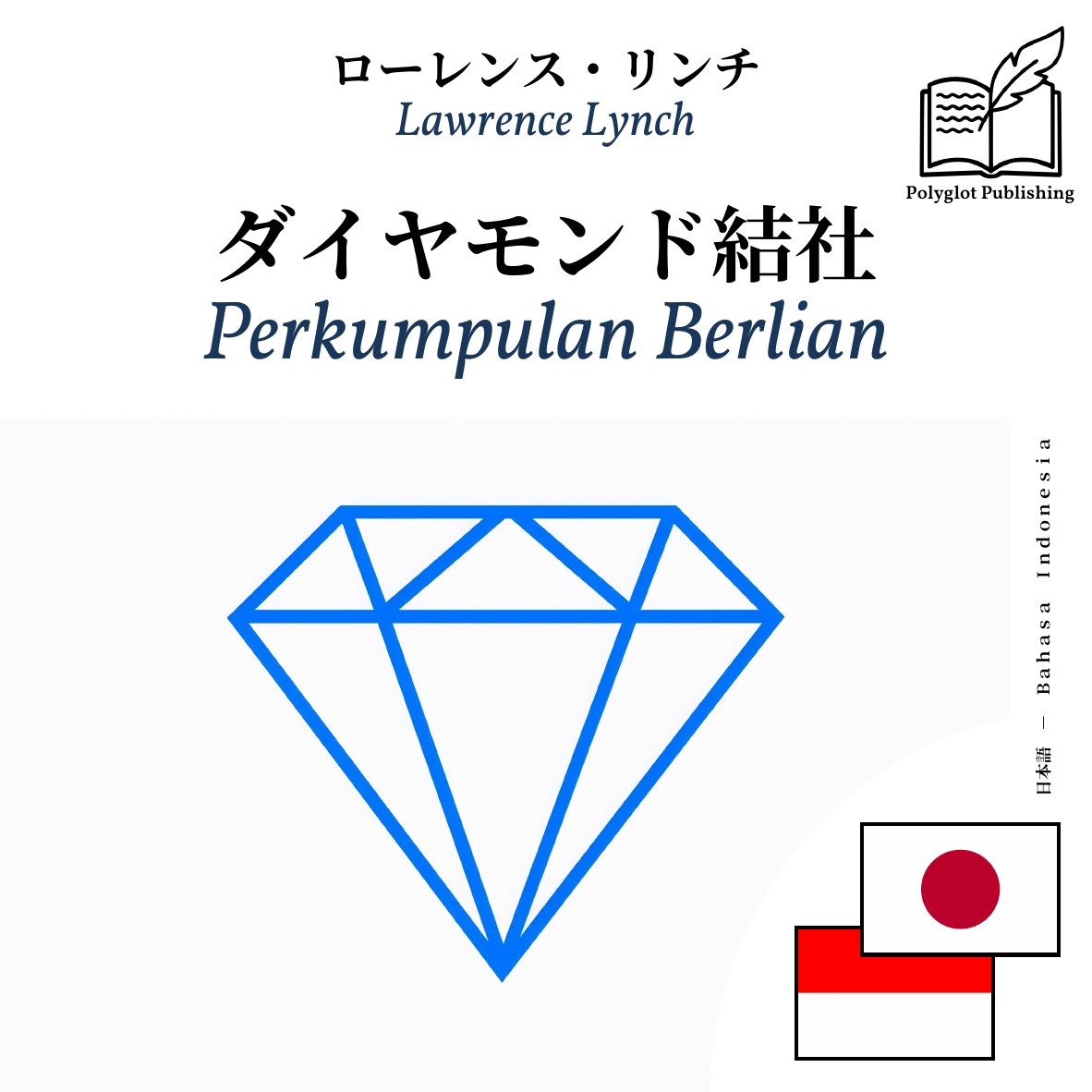 Perkumpulan Berlian