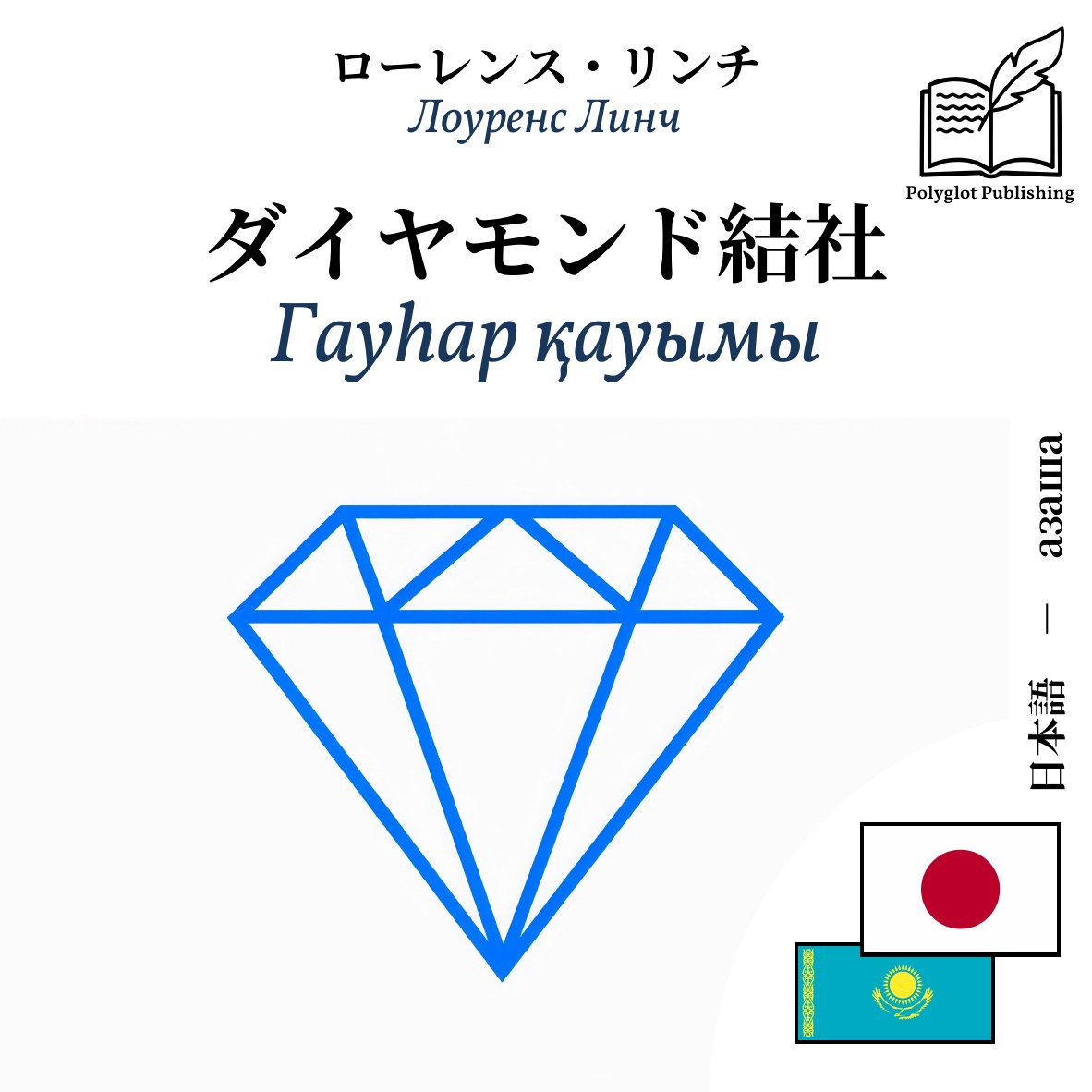 Гауһар қауымы