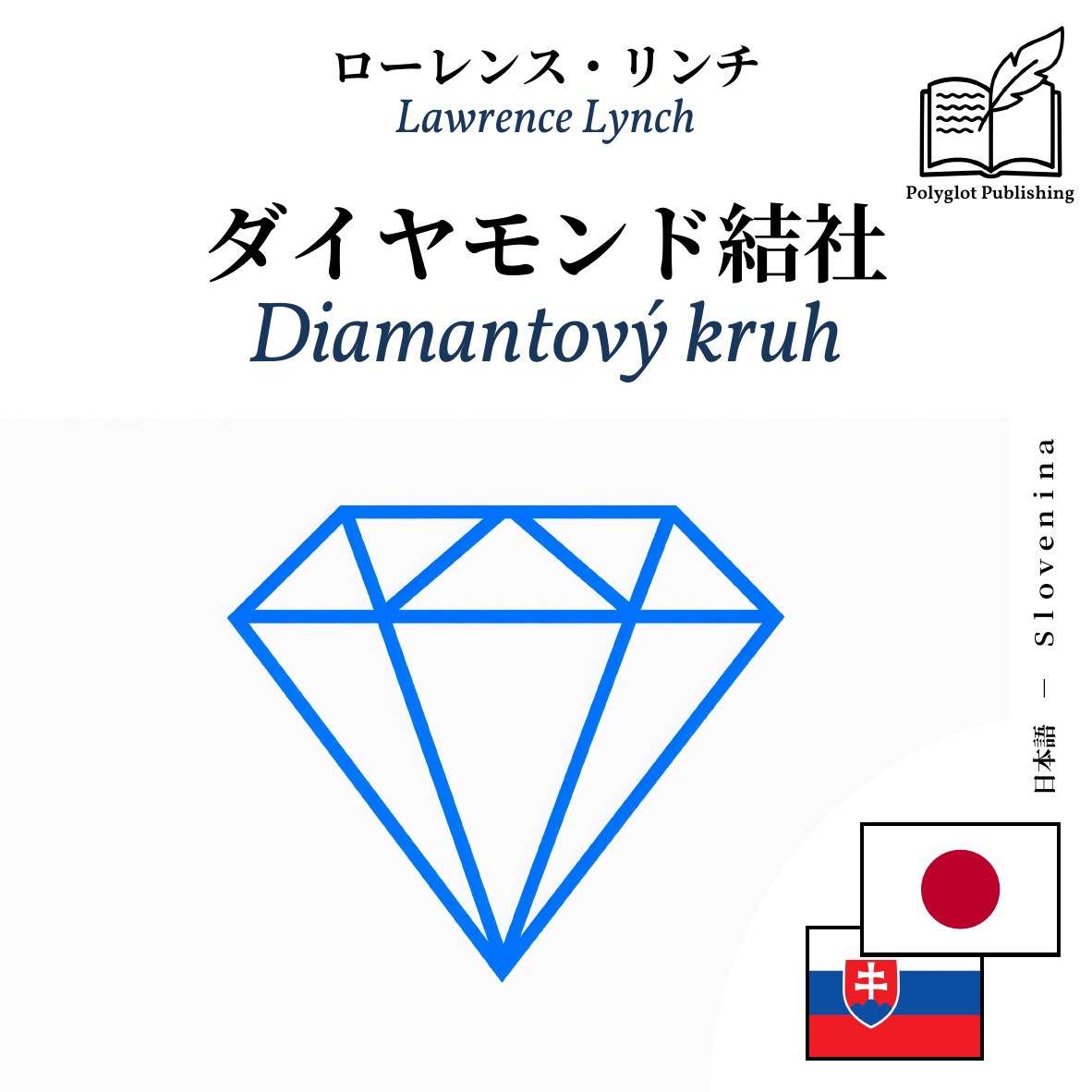 Diamantový kruh