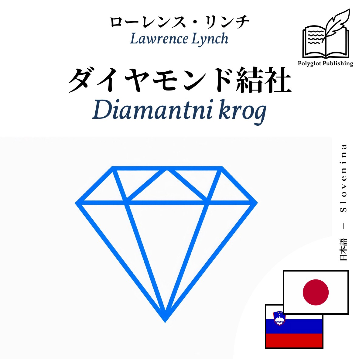 Diamantni krog