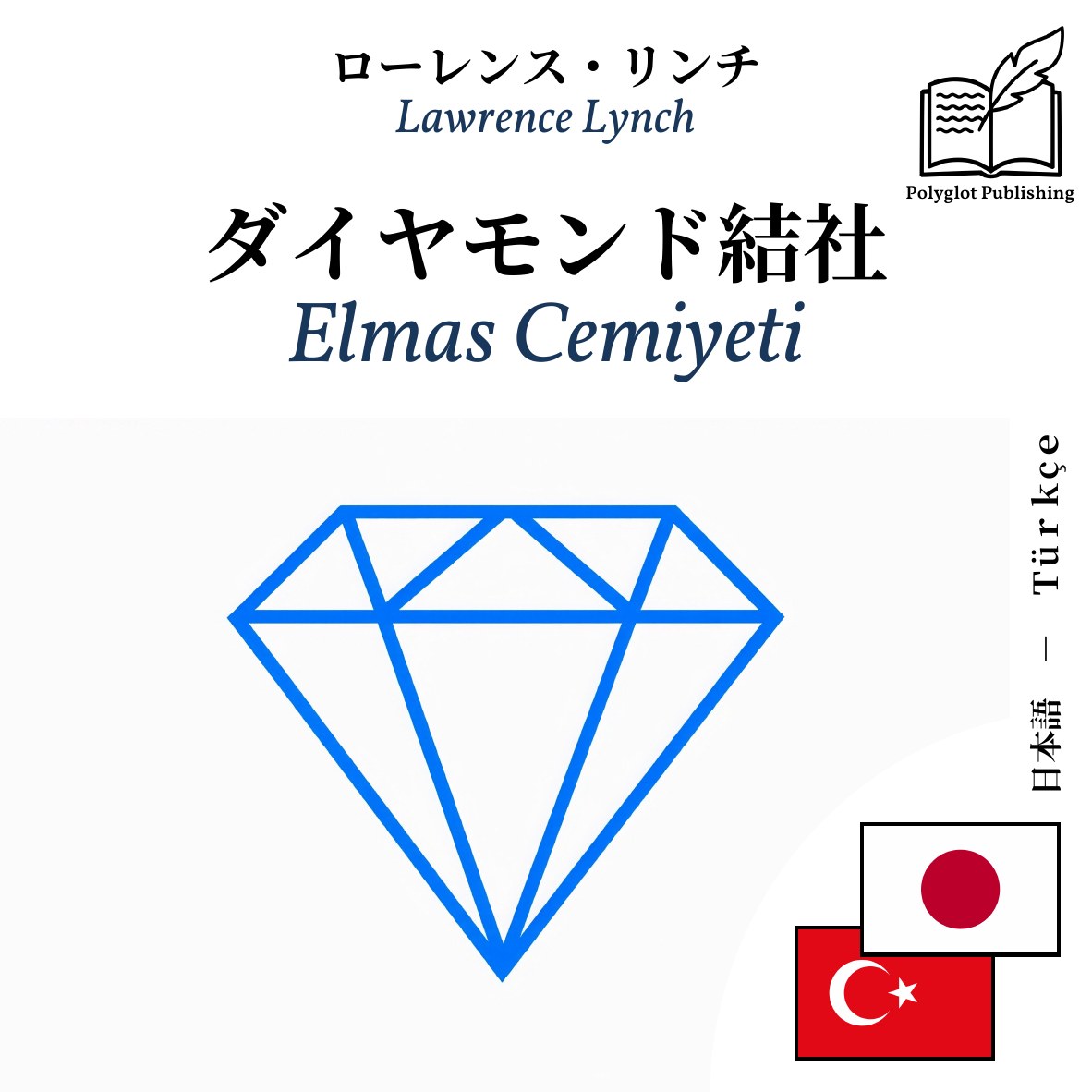 Elmas Cemiyeti