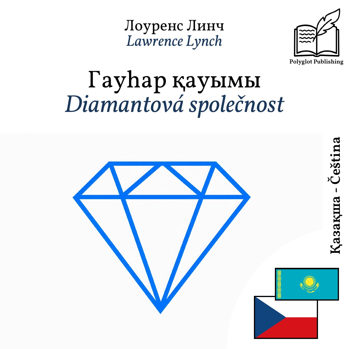 Diamantová společnost