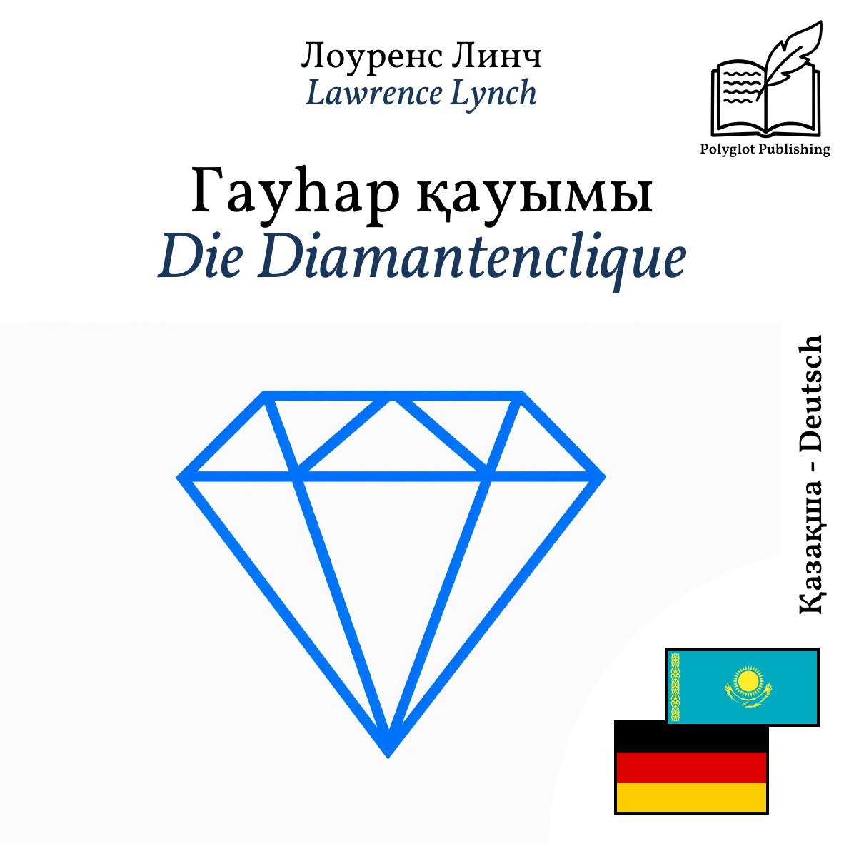 Die Diamantenclique