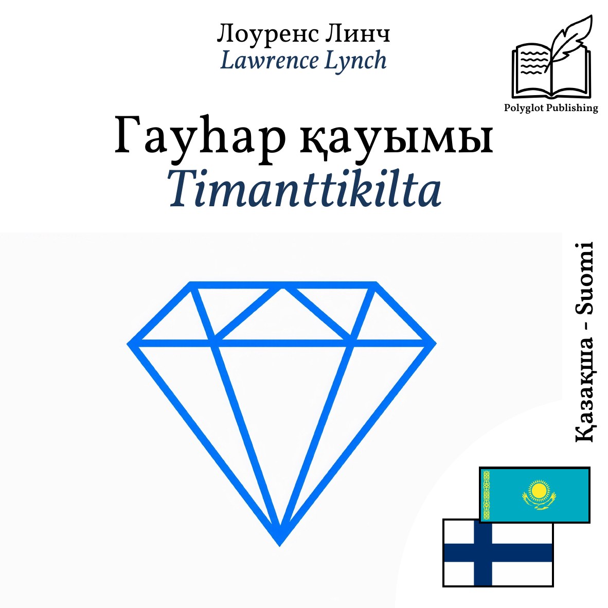 Timanttikilta