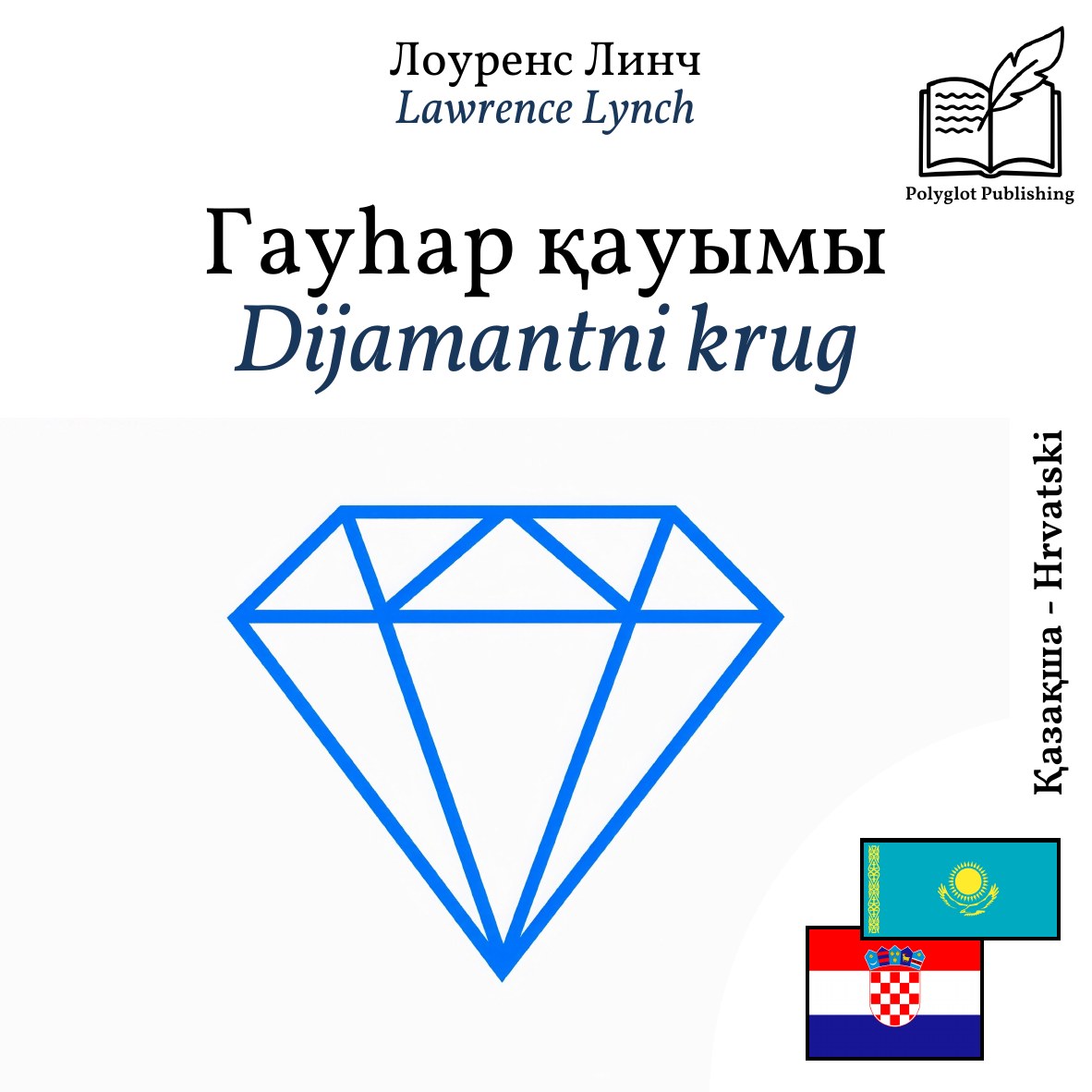Dijamantni krug