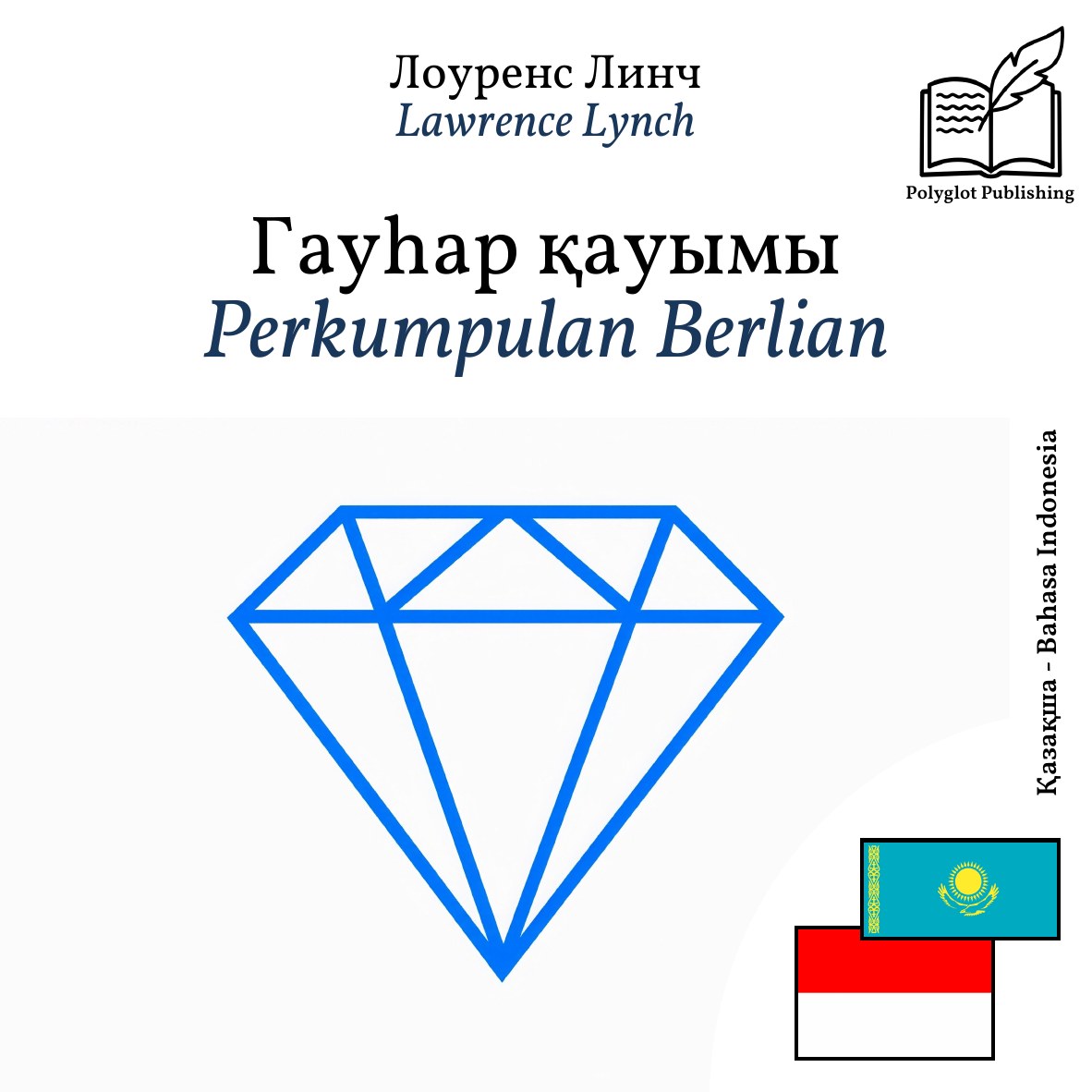 Perkumpulan Berlian