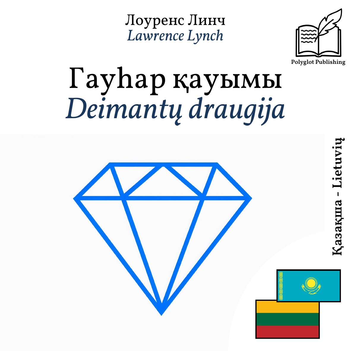 Deimantų draugija