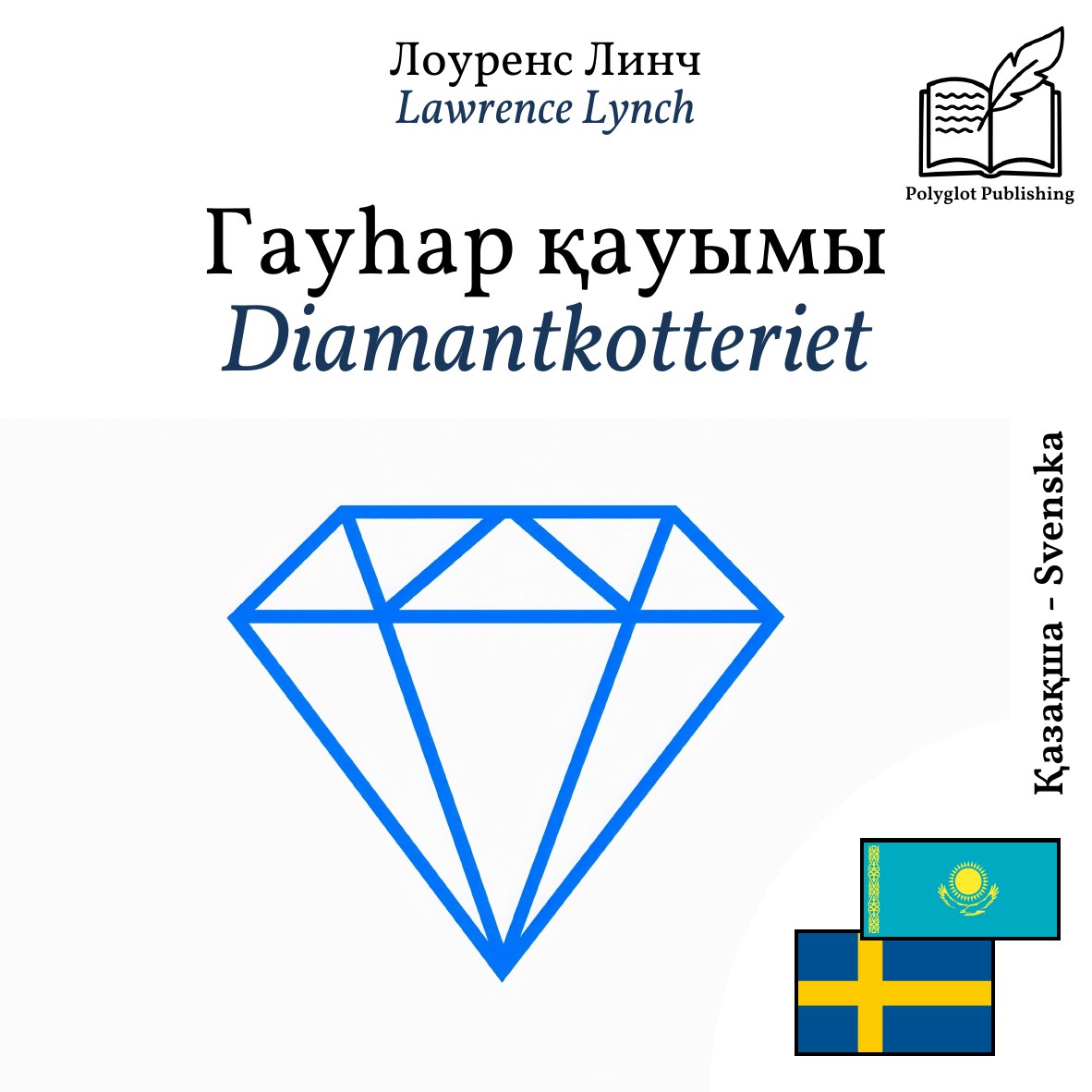Diamantkotteriet