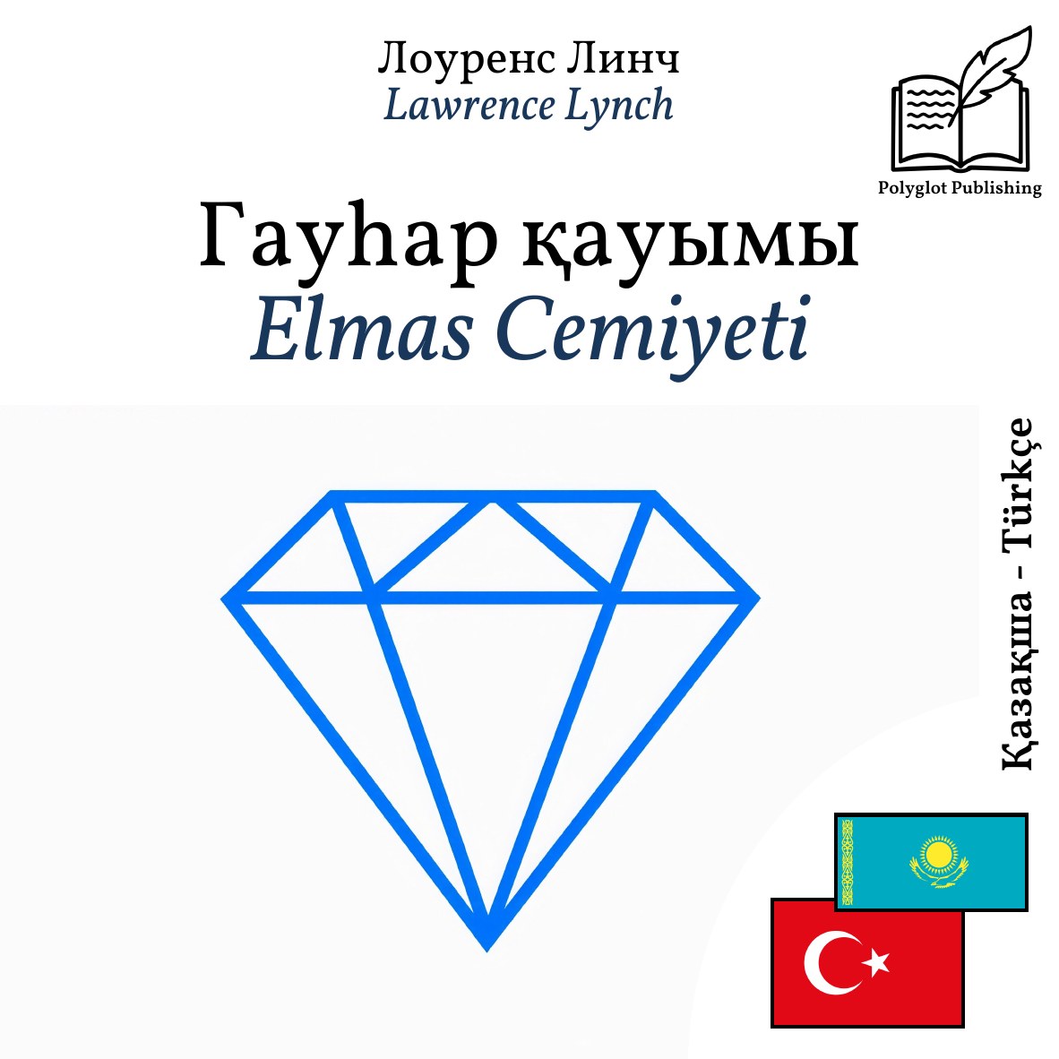 Elmas Cemiyeti