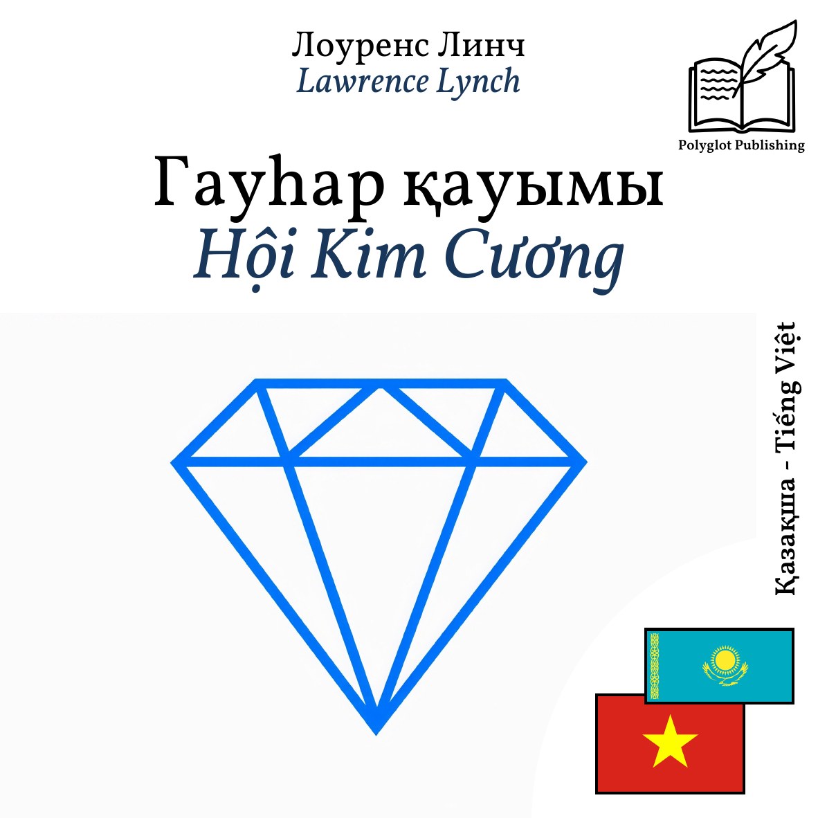 Hội Kim Cương
