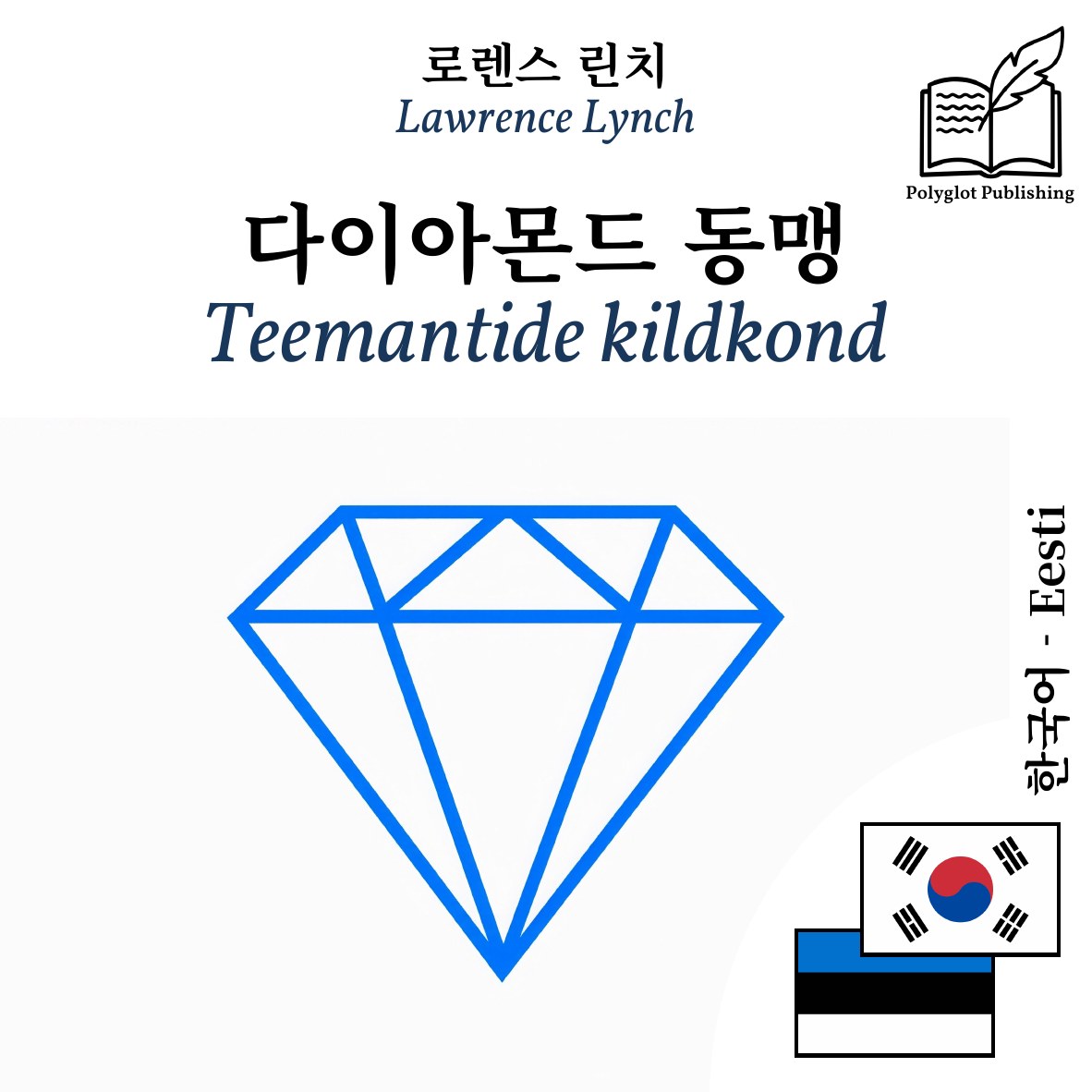 Teemantide kildkond