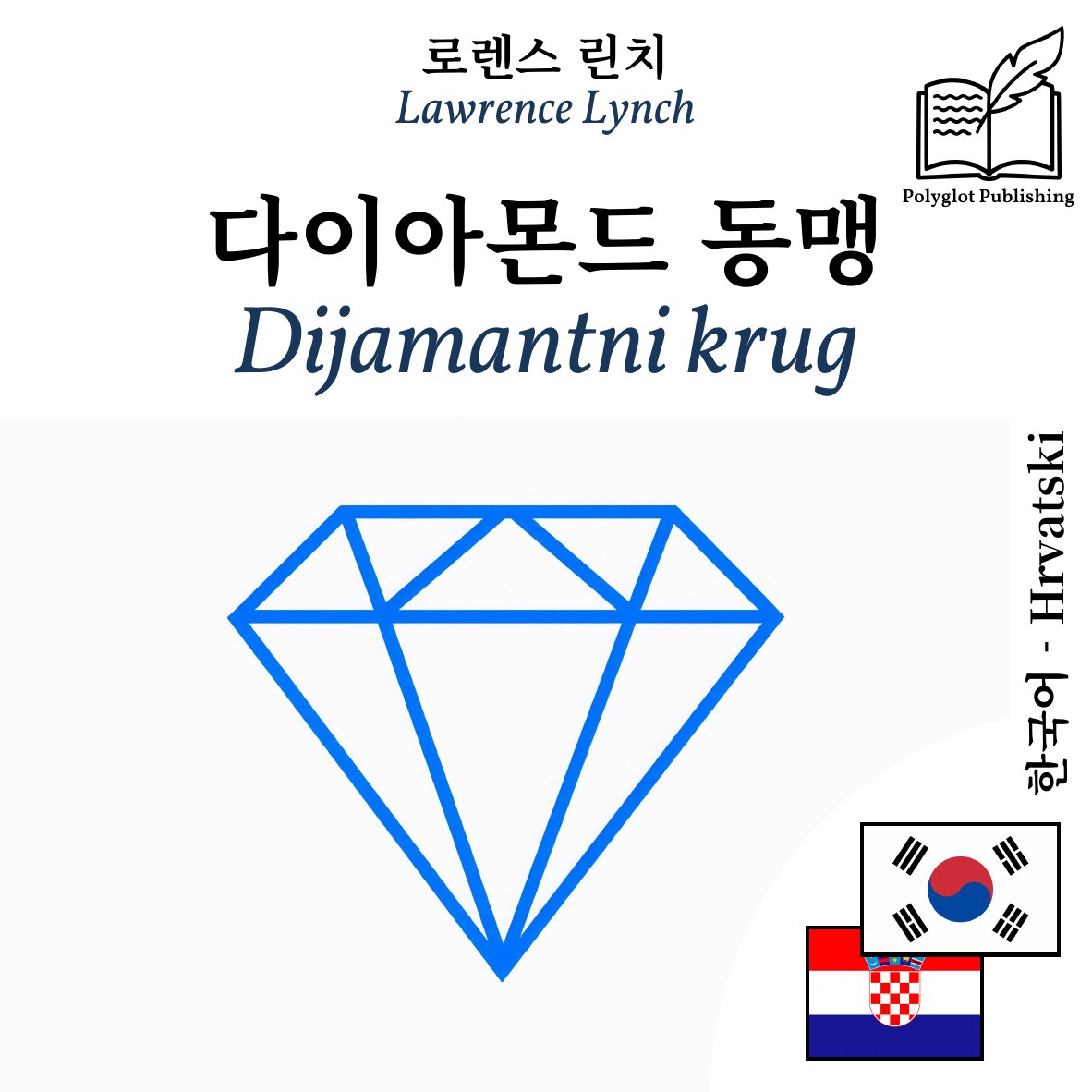 Dijamantni krug