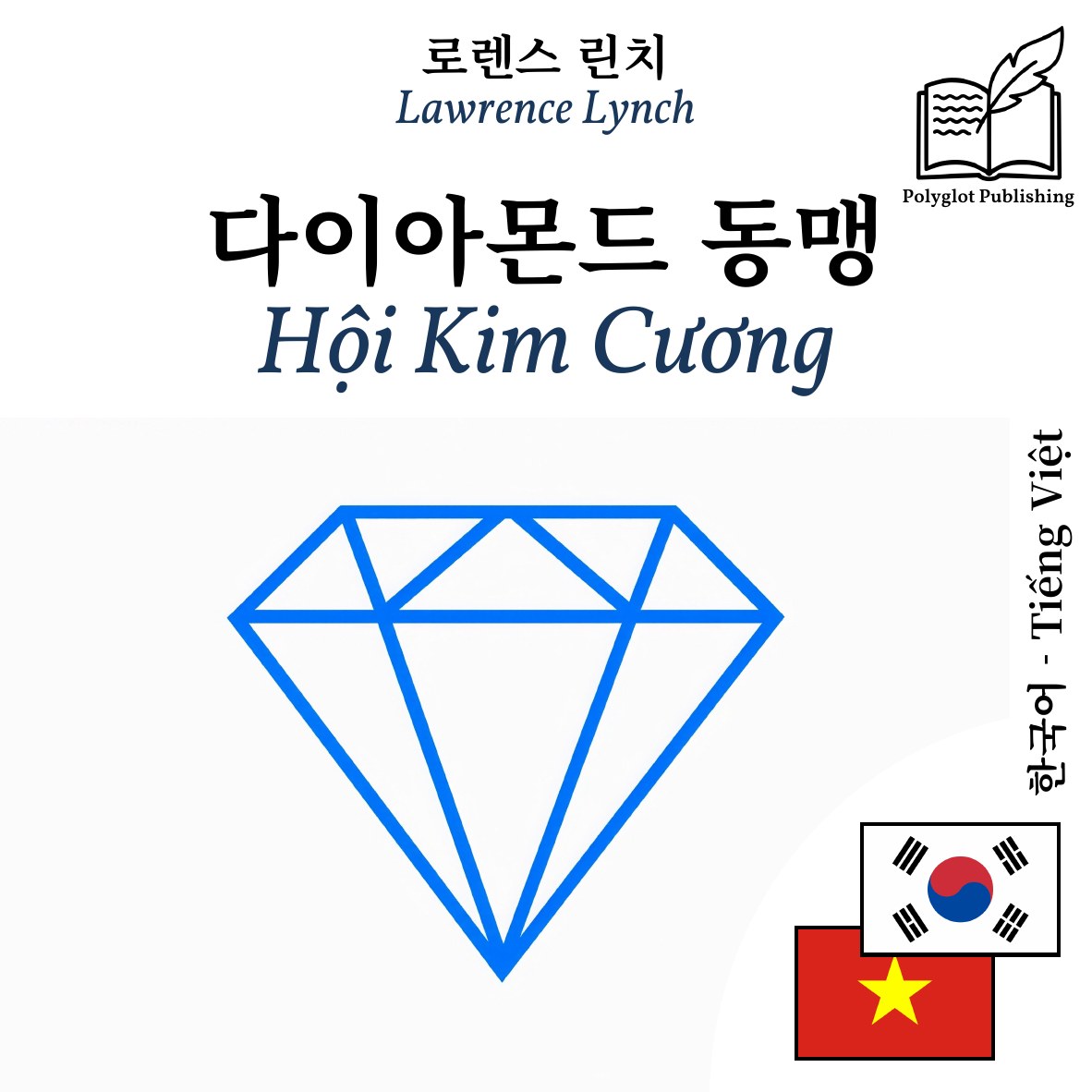 Hội Kim Cương