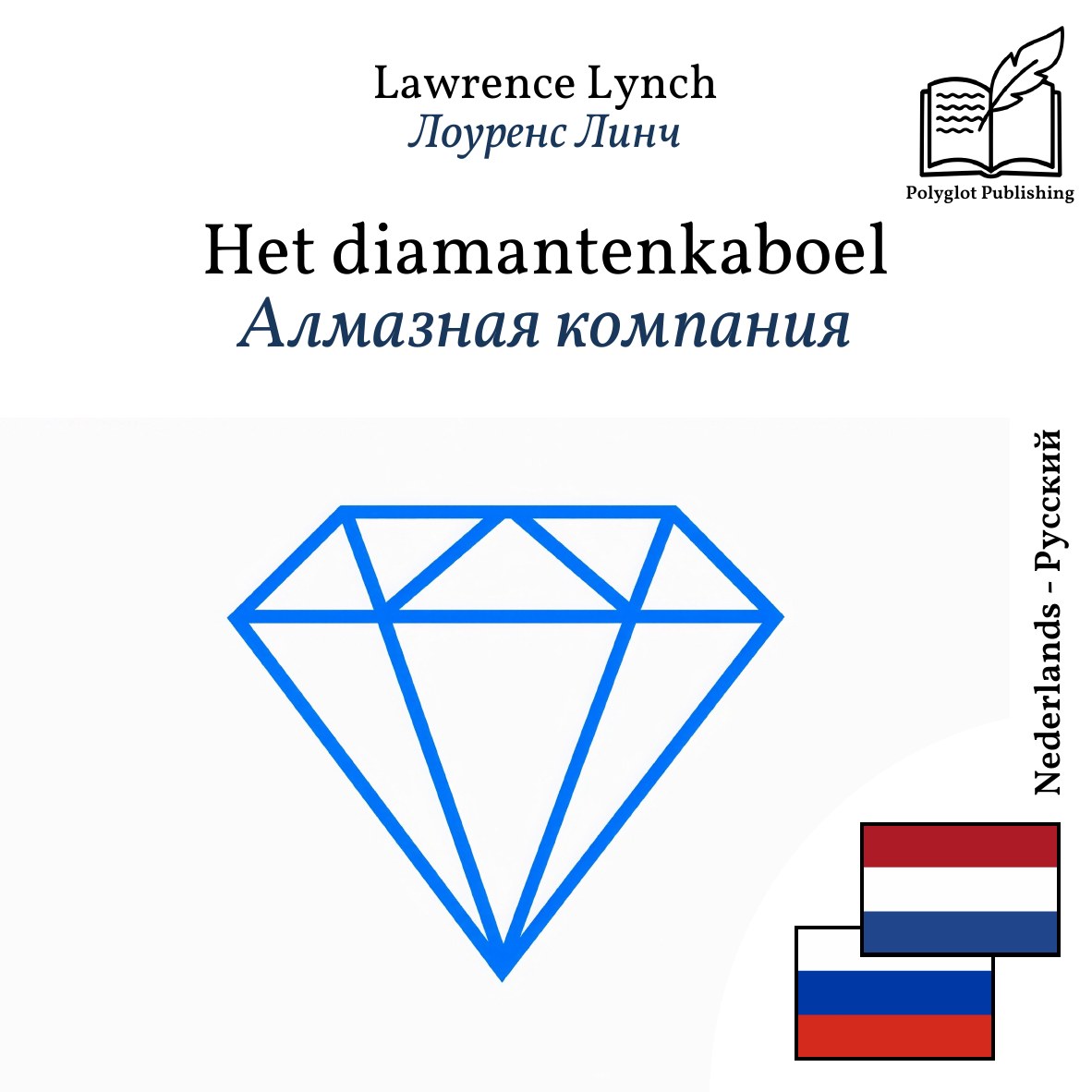 Алмазная компания