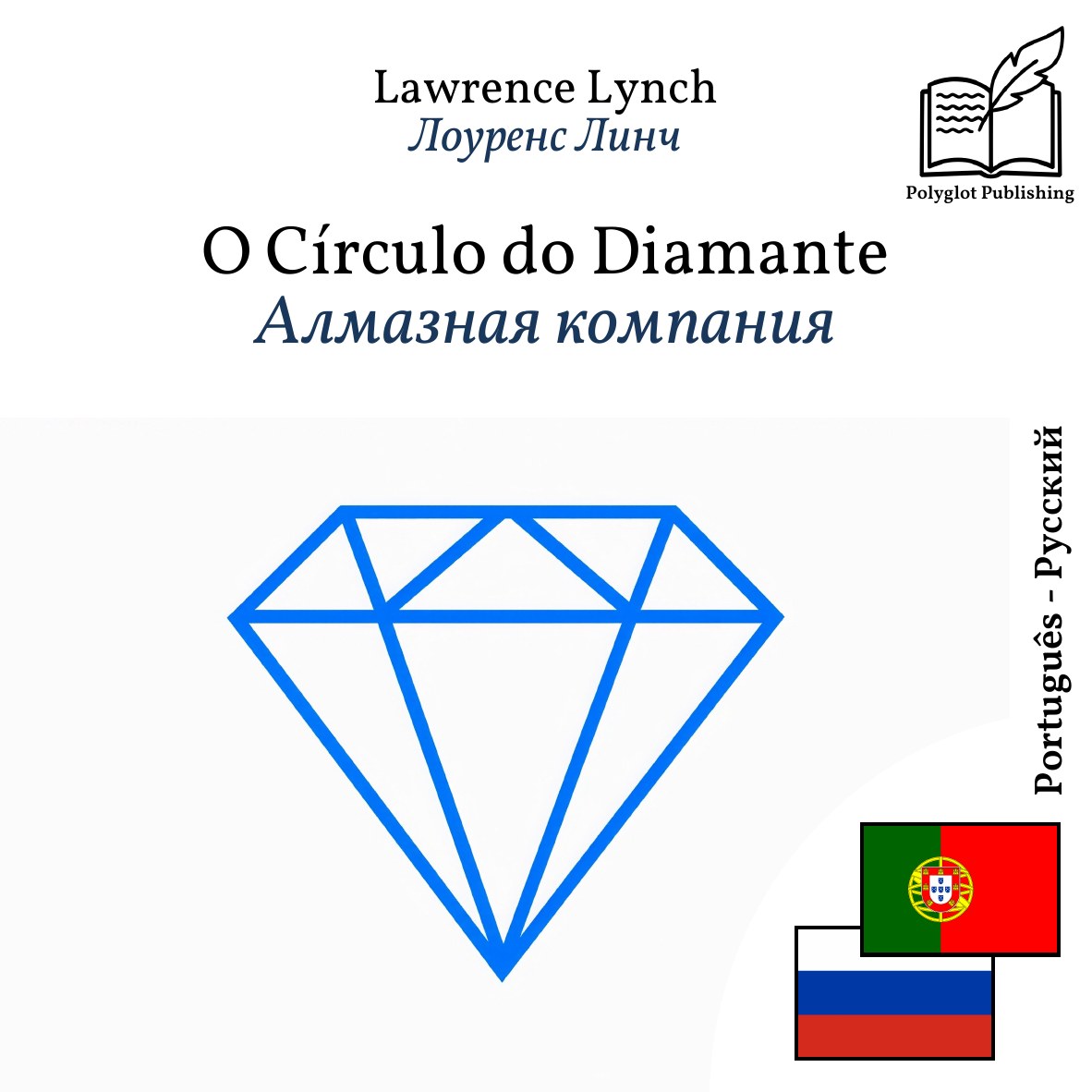 Алмазная компания