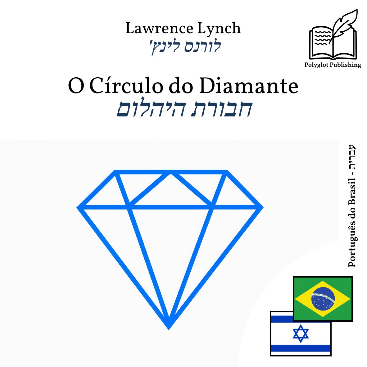 חבורת היהלום