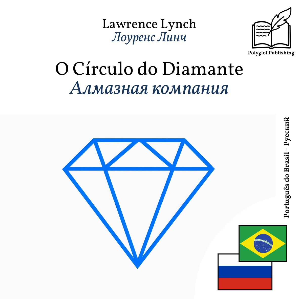 Алмазная компания