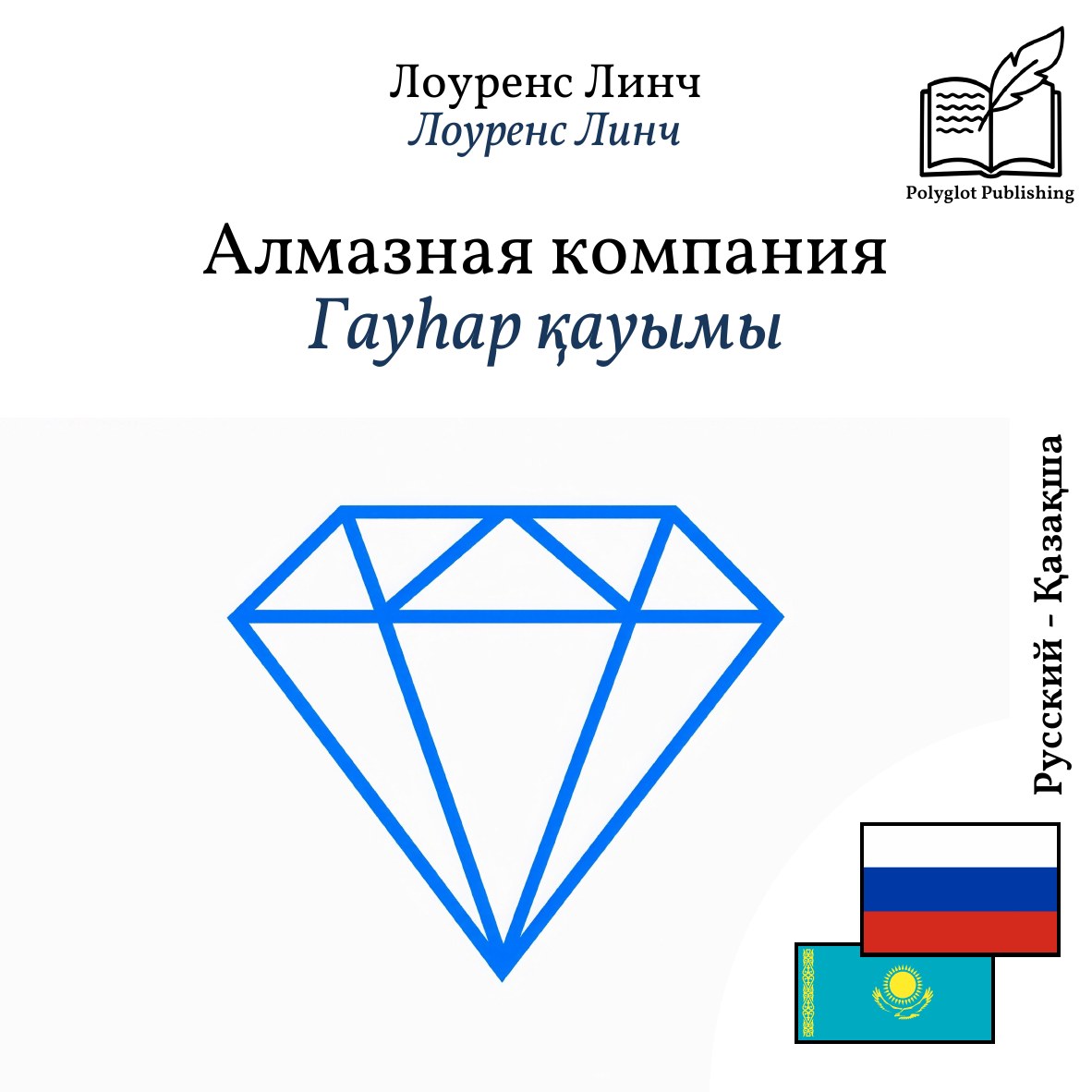 Гауһар қауымы