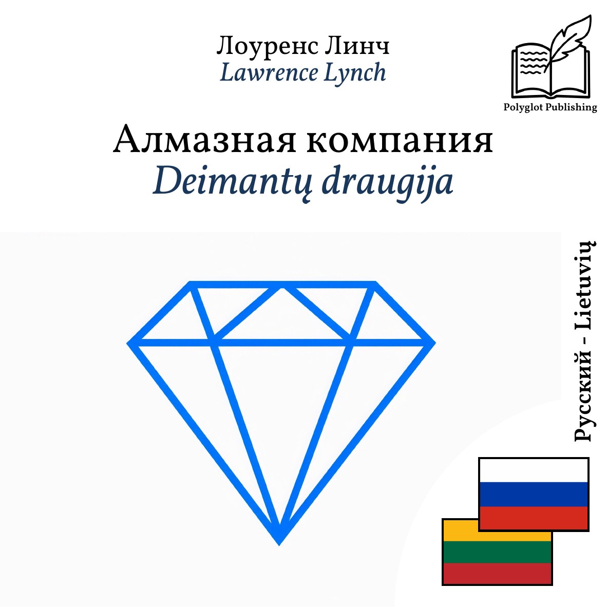 Deimantų draugija