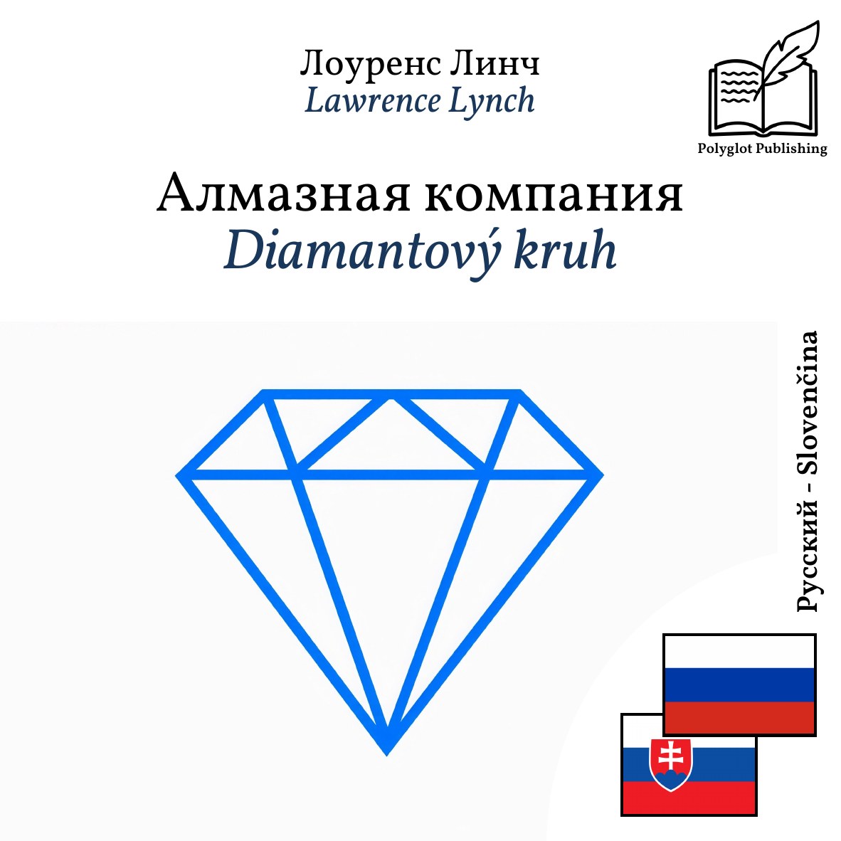 Diamantový kruh
