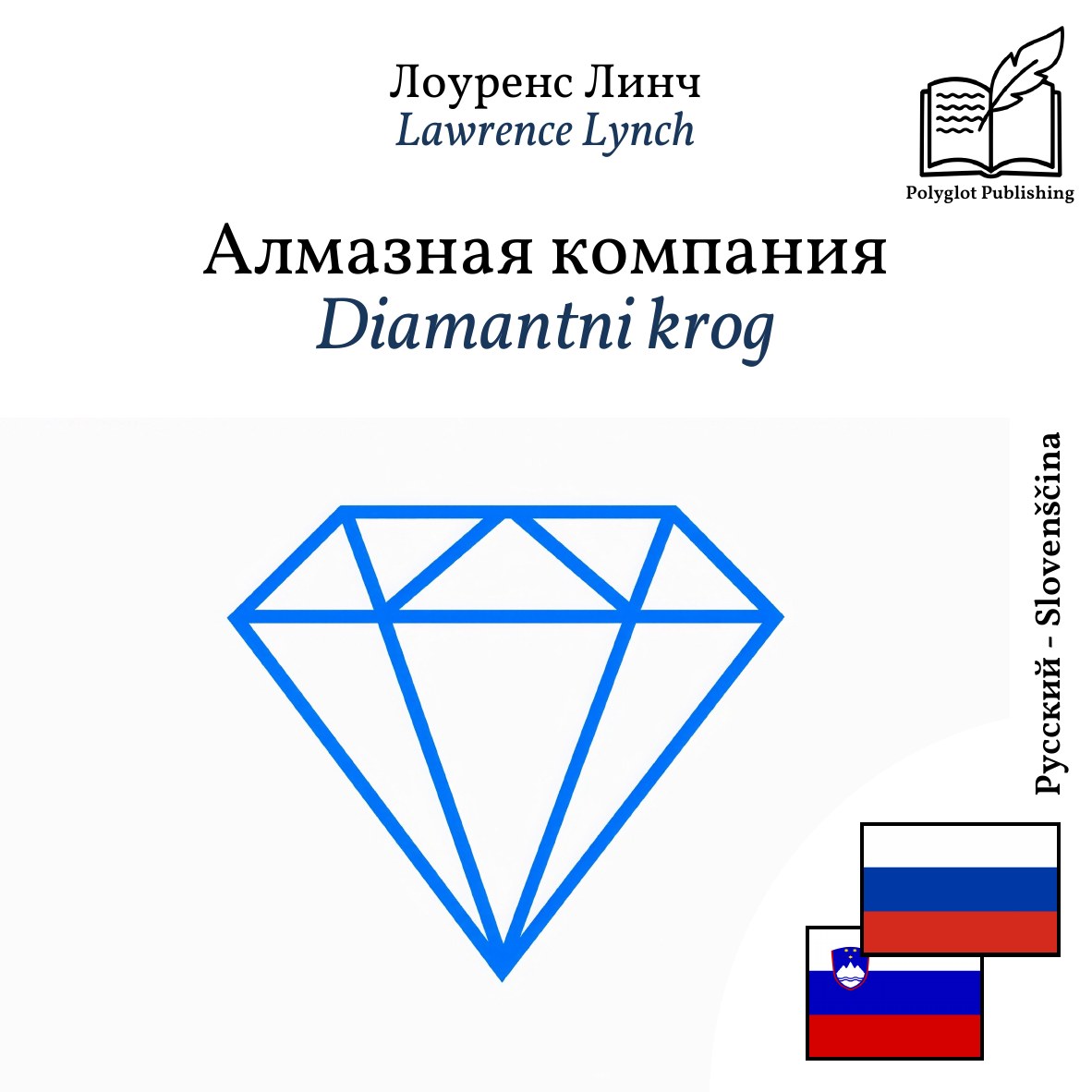Diamantni krog