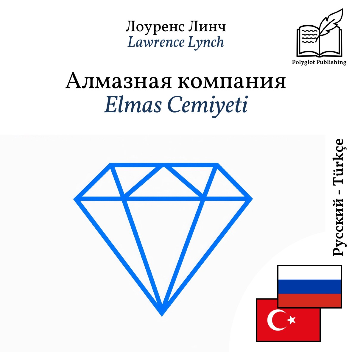 Elmas Cemiyeti