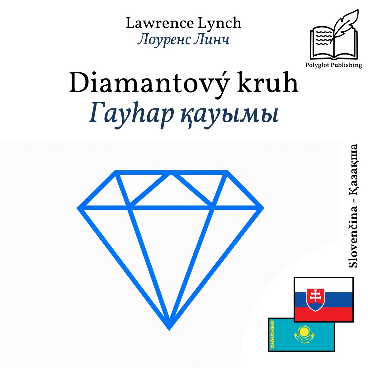 Гауһар қауымы
